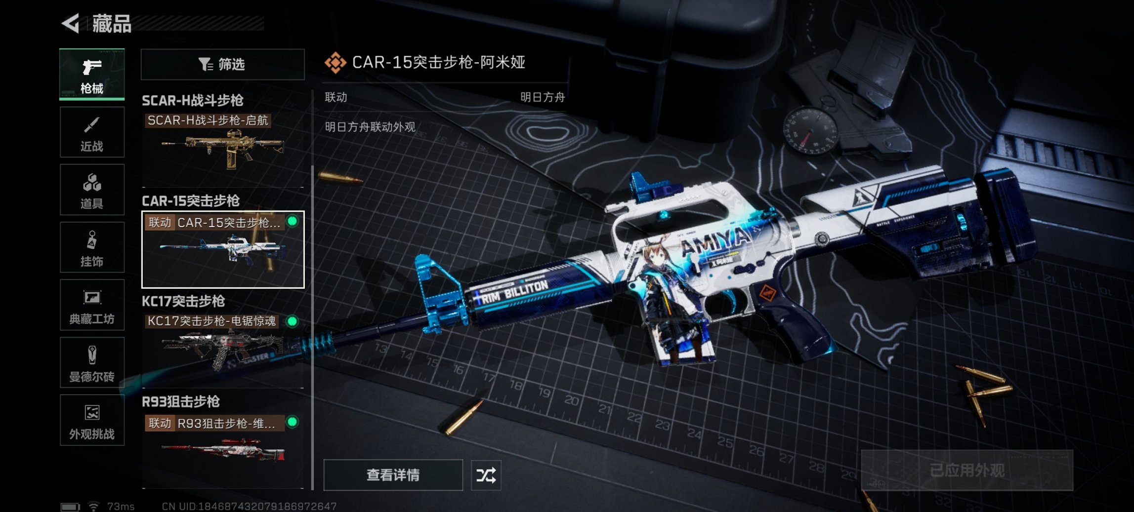 SJZCMW3100564三角洲行动账号详情图3