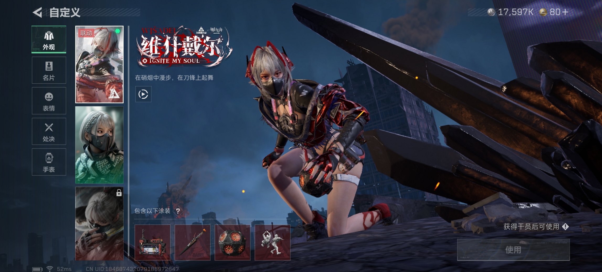 SJZCMW3100564三角洲行动账号详情图5