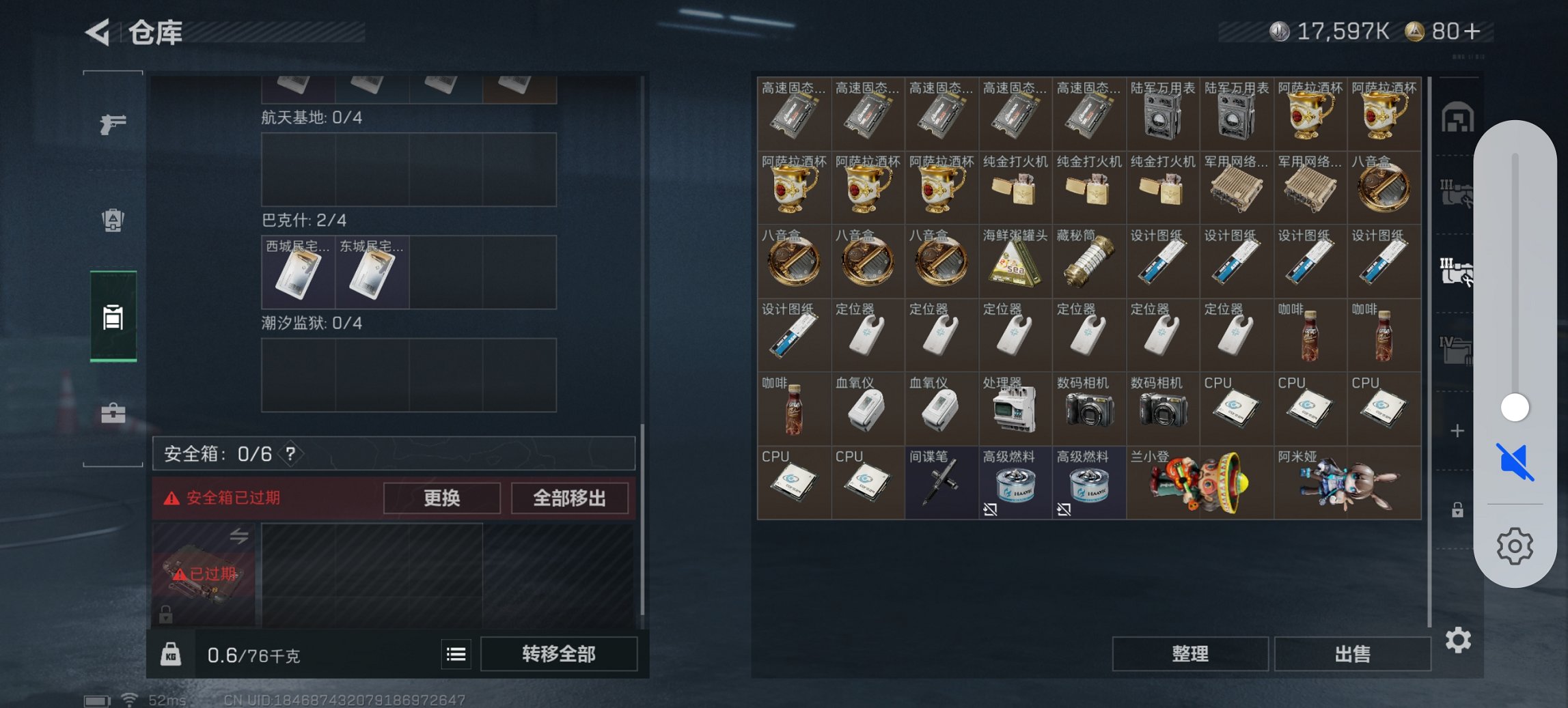 SJZCMW3100564三角洲行动账号详情图6