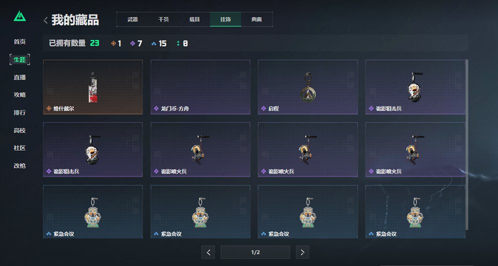 SJZCMW3100564三角洲行动账号详情图8