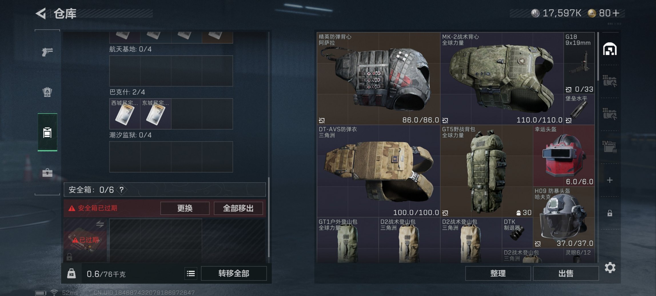 SJZCMW3100564三角洲行动账号详情图10