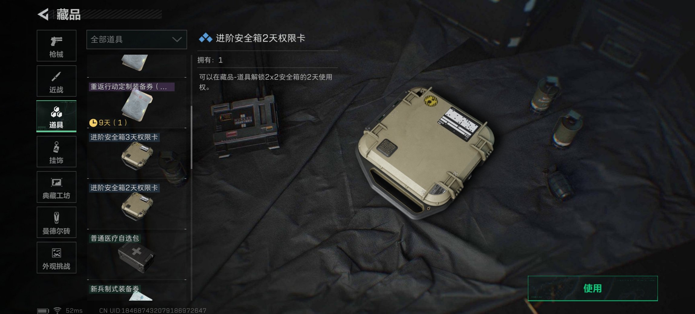 SJZCMW3100564三角洲行动账号详情图11