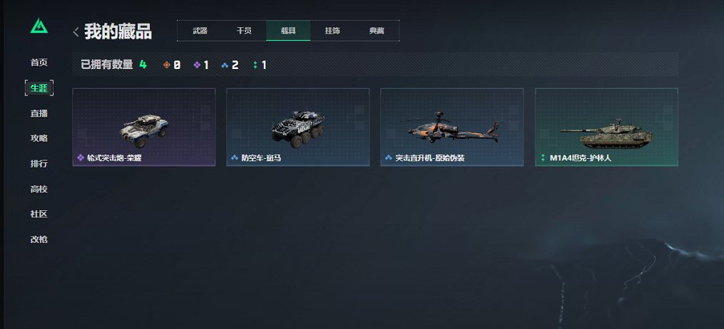 SJZCMW3100564三角洲行动账号详情图12