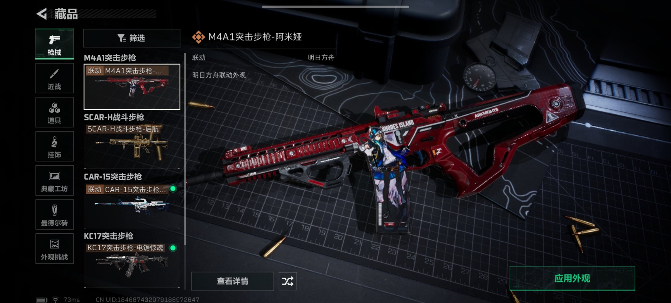 SJZCMW3100564三角洲行动账号详情图14