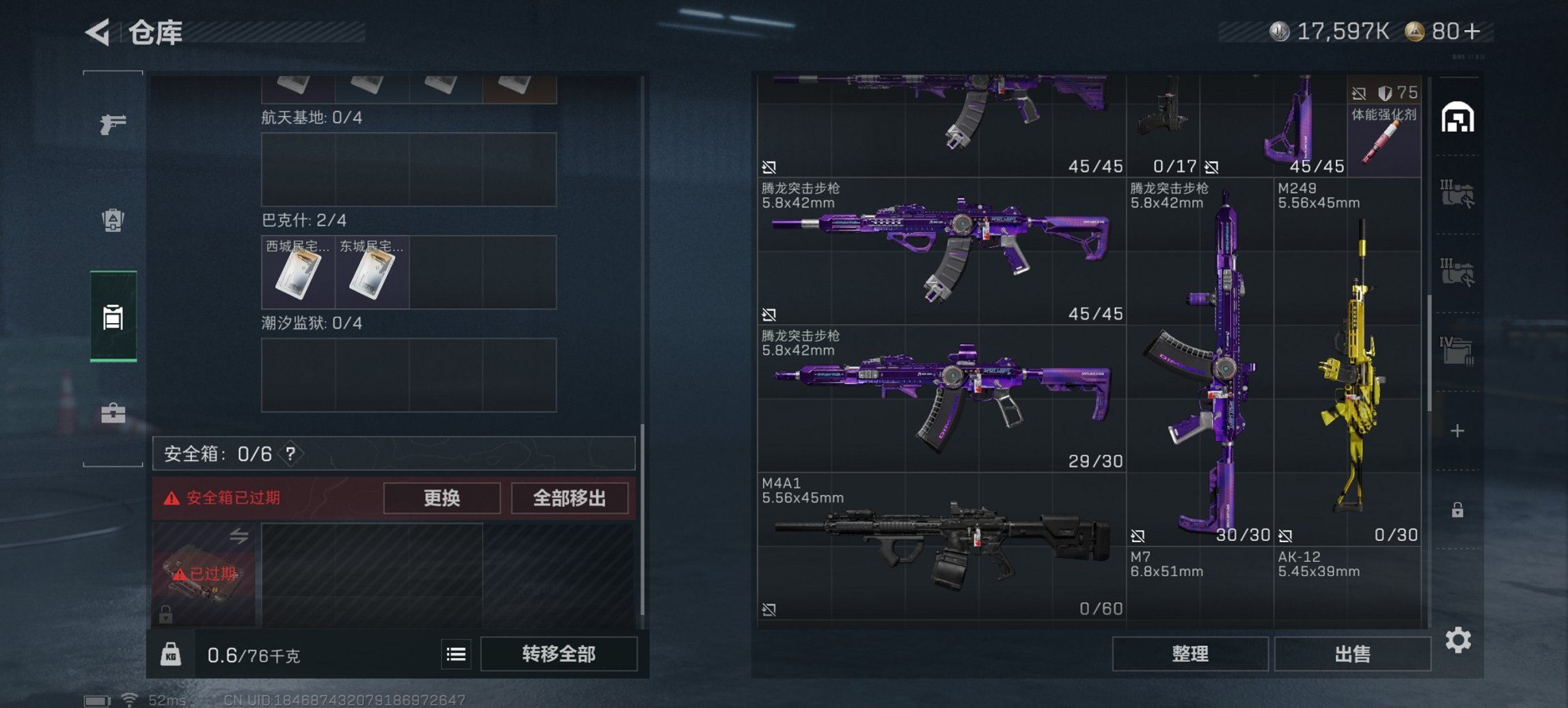 SJZCMW3100564三角洲行动账号详情图15