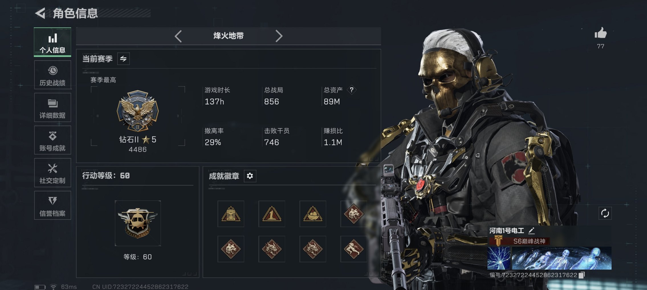 三角洲行动账号QQ【红皮红狼 红皮露娜 S7赛季顶级安全箱 4颗AW子弹】总资产89M，哈夫币109K，行动等级:60