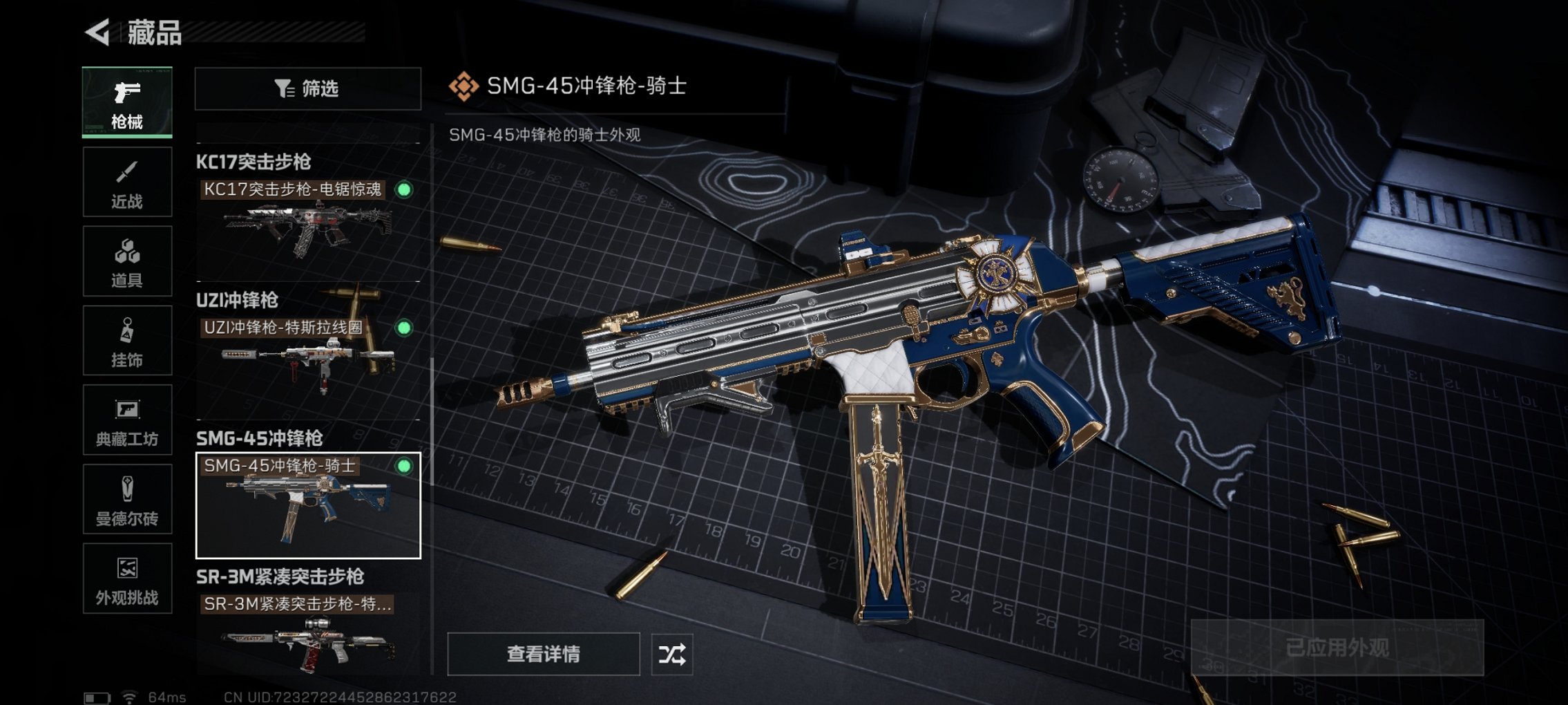 SJZCMW3101594三角洲行动账号详情图2 SJZCMW3101594三角洲行动账号详情图2