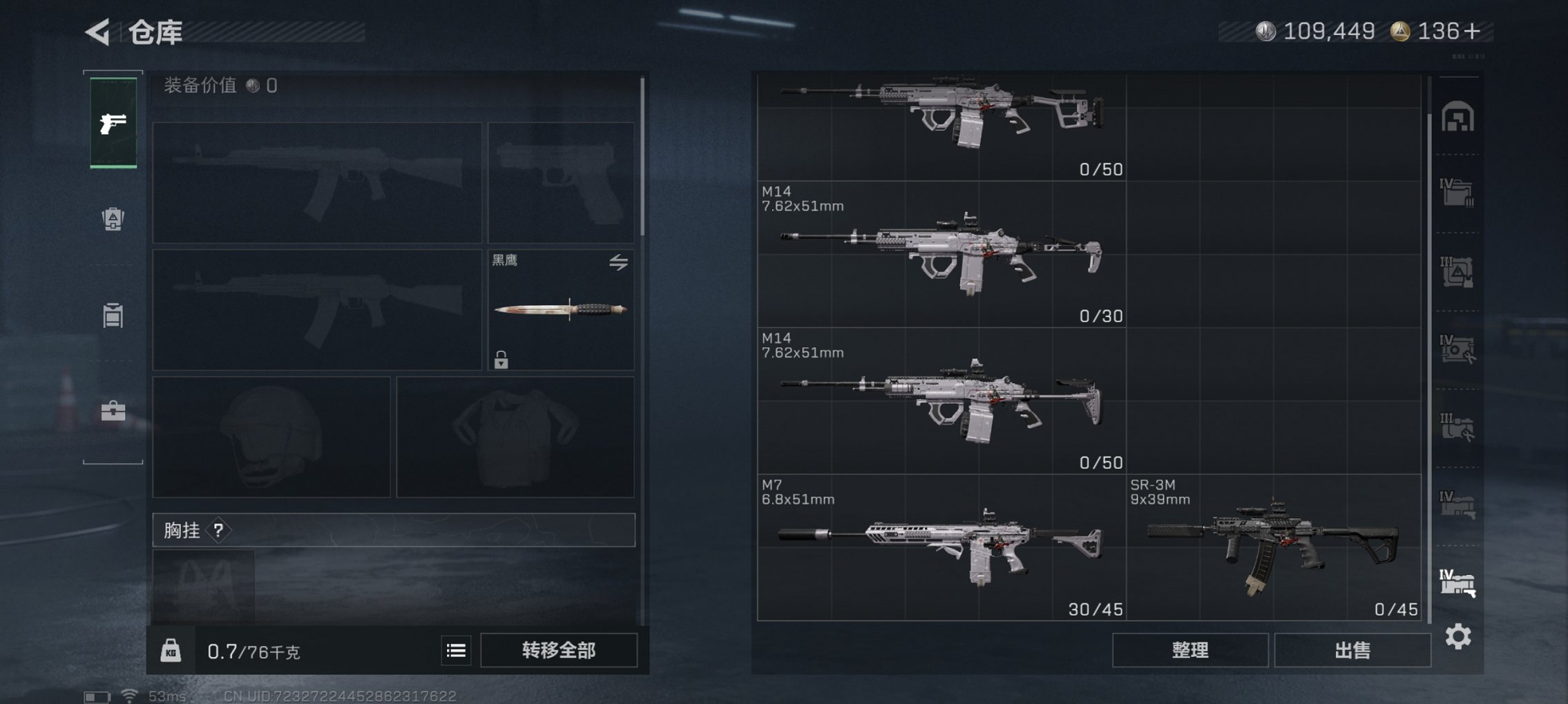 SJZCMW3101594三角洲行动账号详情图4 SJZCMW3101594三角洲行动账号详情图4