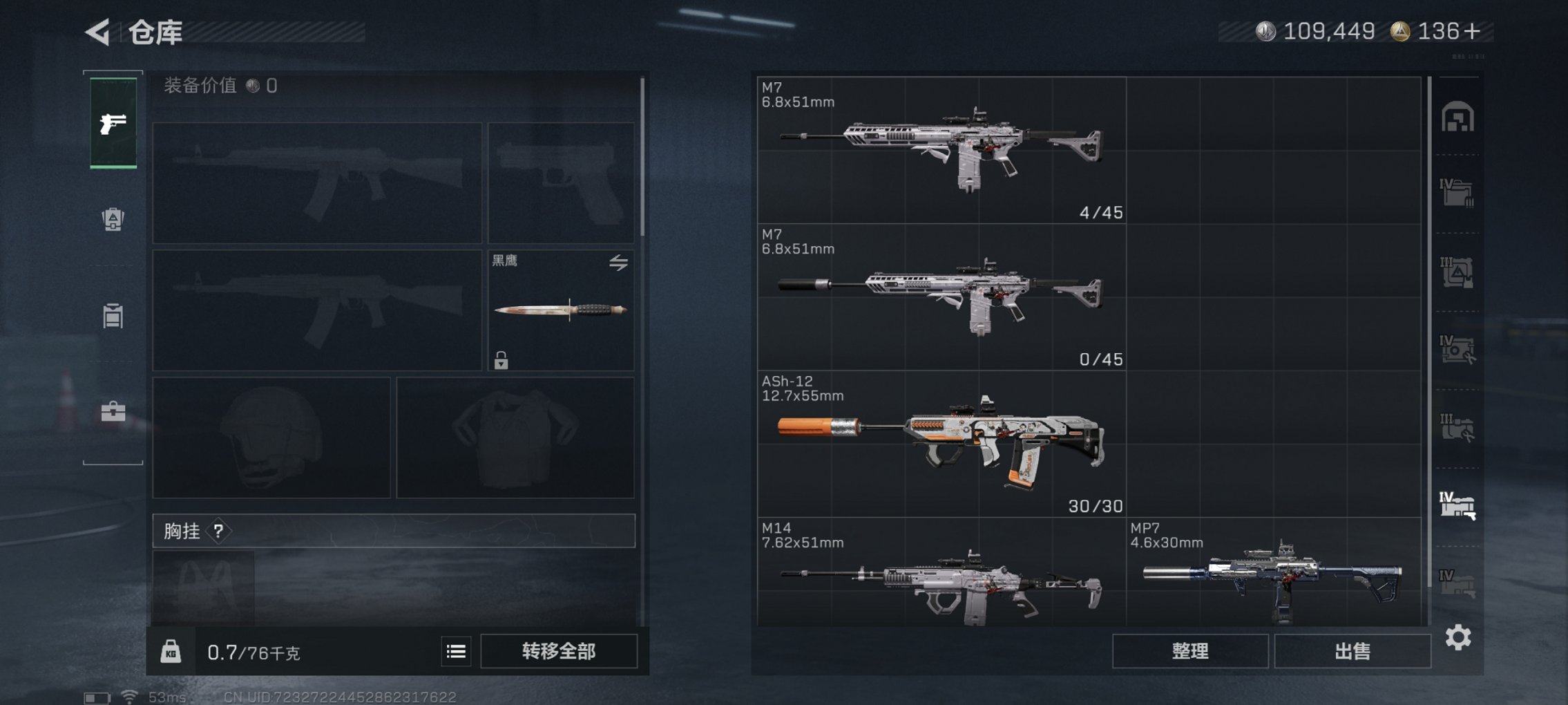 SJZCMW3101594三角洲行动账号详情图7 SJZCMW3101594三角洲行动账号详情图7