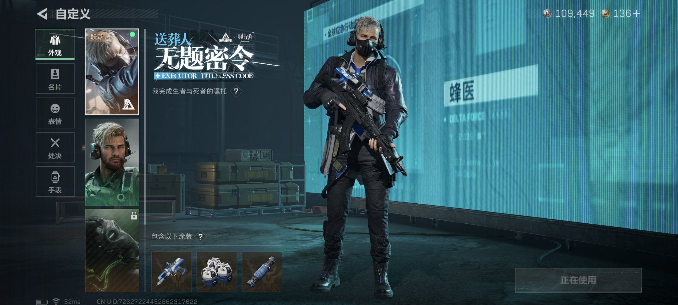 SJZCMW3101594三角洲行动账号详情图10 SJZCMW3101594三角洲行动账号详情图10