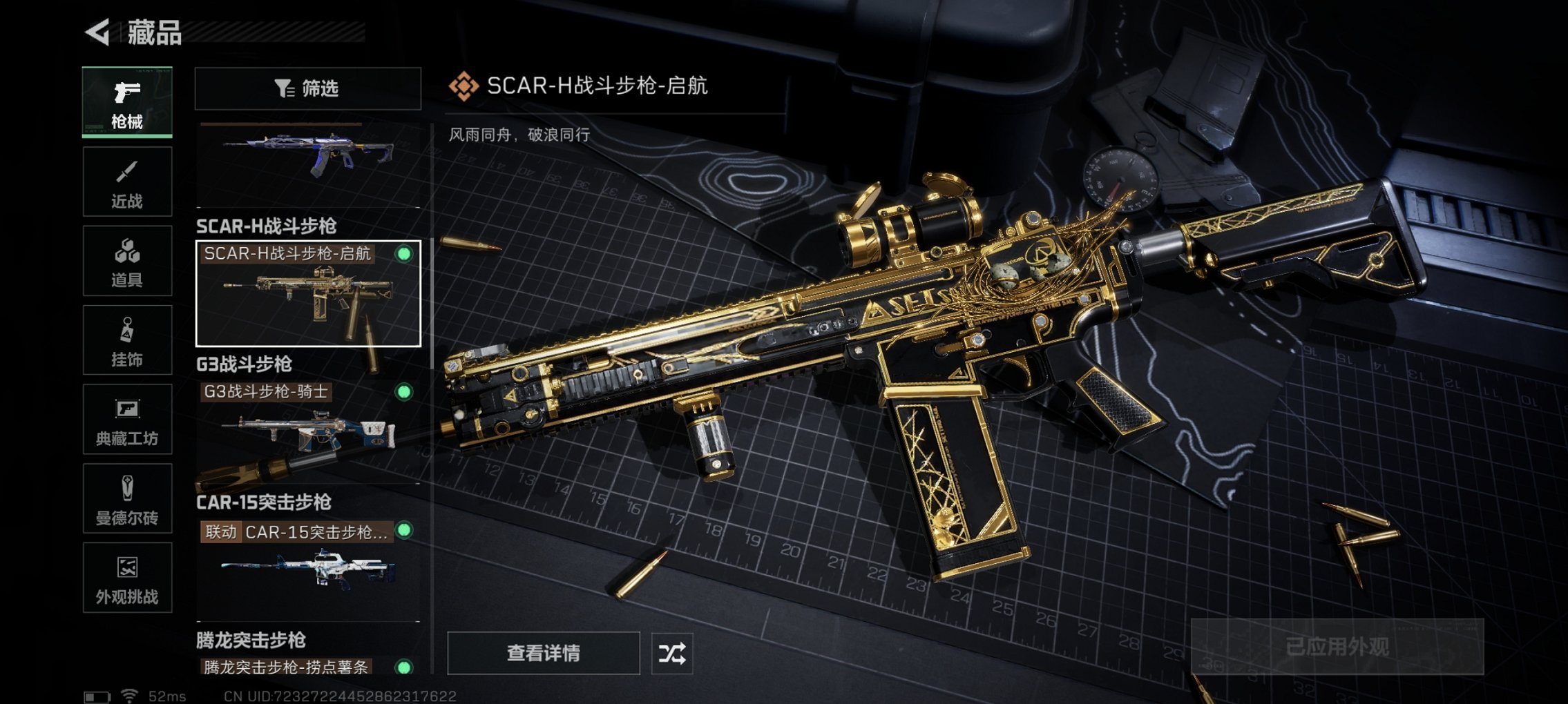 SJZCMW3101594三角洲行动账号详情图12 SJZCMW3101594三角洲行动账号详情图12