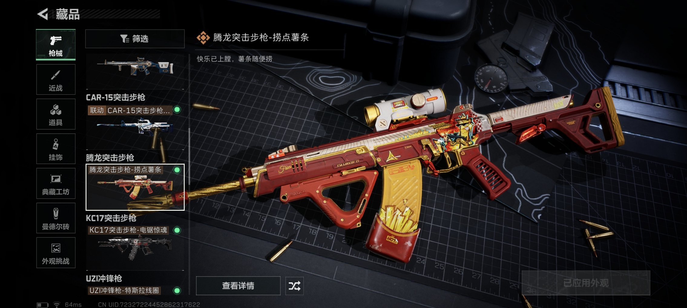 SJZCMW3101594三角洲行动账号详情图14 SJZCMW3101594三角洲行动账号详情图14