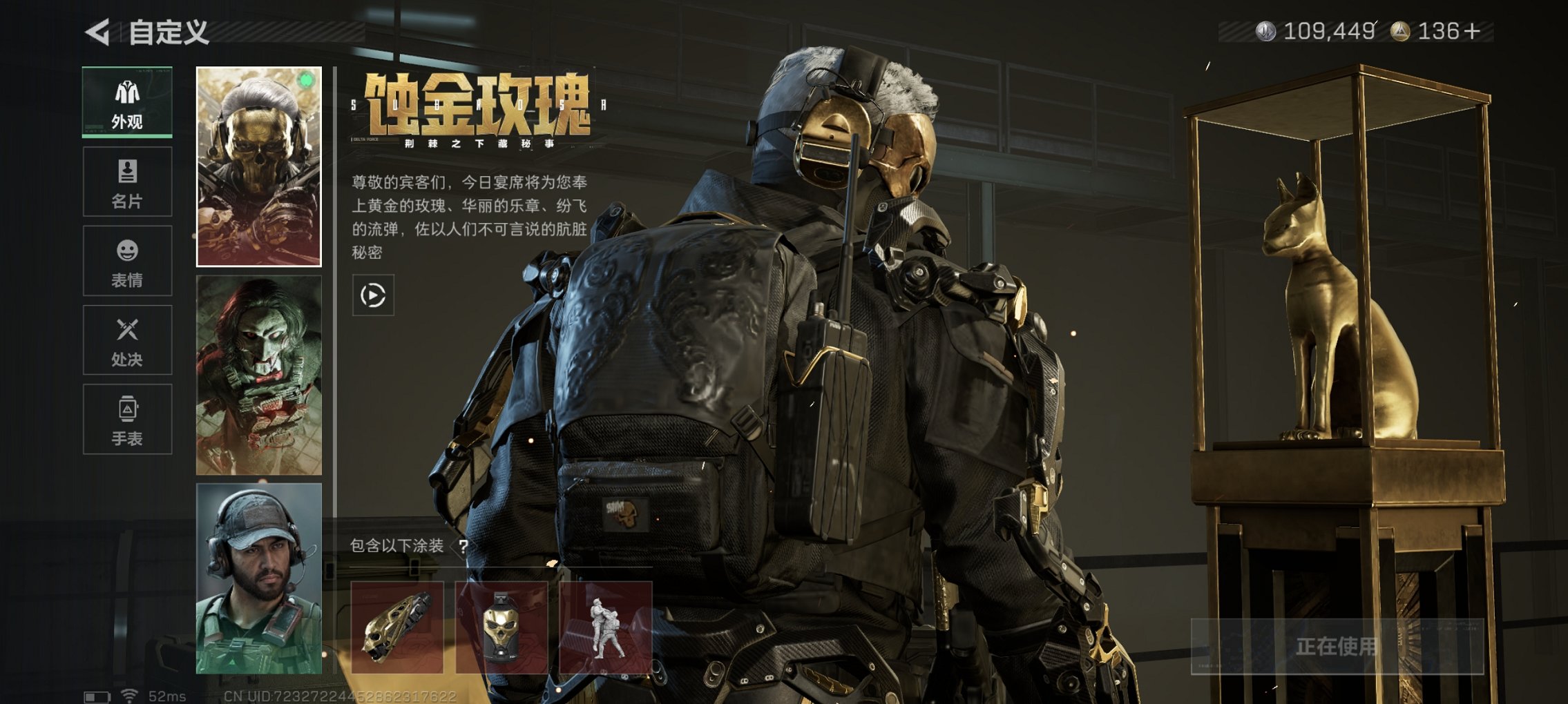 SJZCMW3101594三角洲行动账号详情图16 SJZCMW3101594三角洲行动账号详情图16