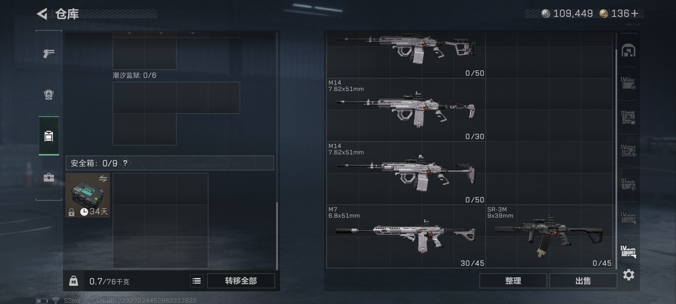 SJZCMW3101594三角洲行动账号详情图17 SJZCMW3101594三角洲行动账号详情图17