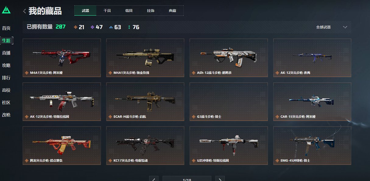 SJZCMW3101594三角洲行动账号详情图18 SJZCMW3101594三角洲行动账号详情图18