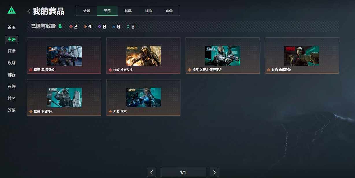 SJZCMW3101594三角洲行动账号详情图20 SJZCMW3101594三角洲行动账号详情图20