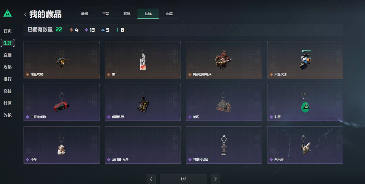 SJZCMW3101594三角洲行动账号详情图21 SJZCMW3101594三角洲行动账号详情图21