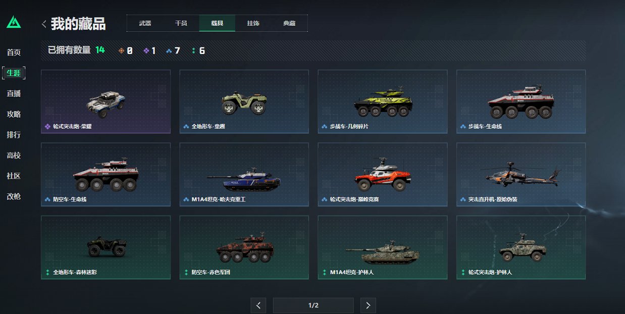 SJZCMW3101594三角洲行动账号详情图22 SJZCMW3101594三角洲行动账号详情图22