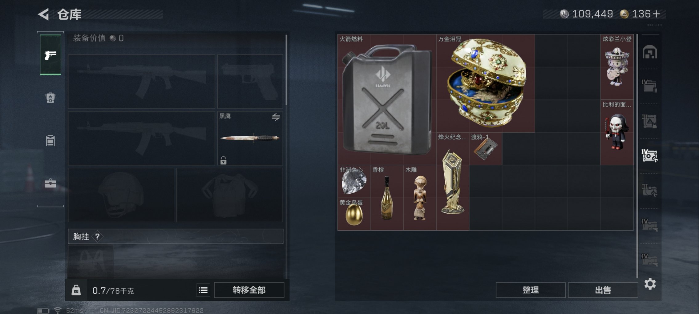 SJZCMW3101594三角洲行动账号详情图24 SJZCMW3101594三角洲行动账号详情图24