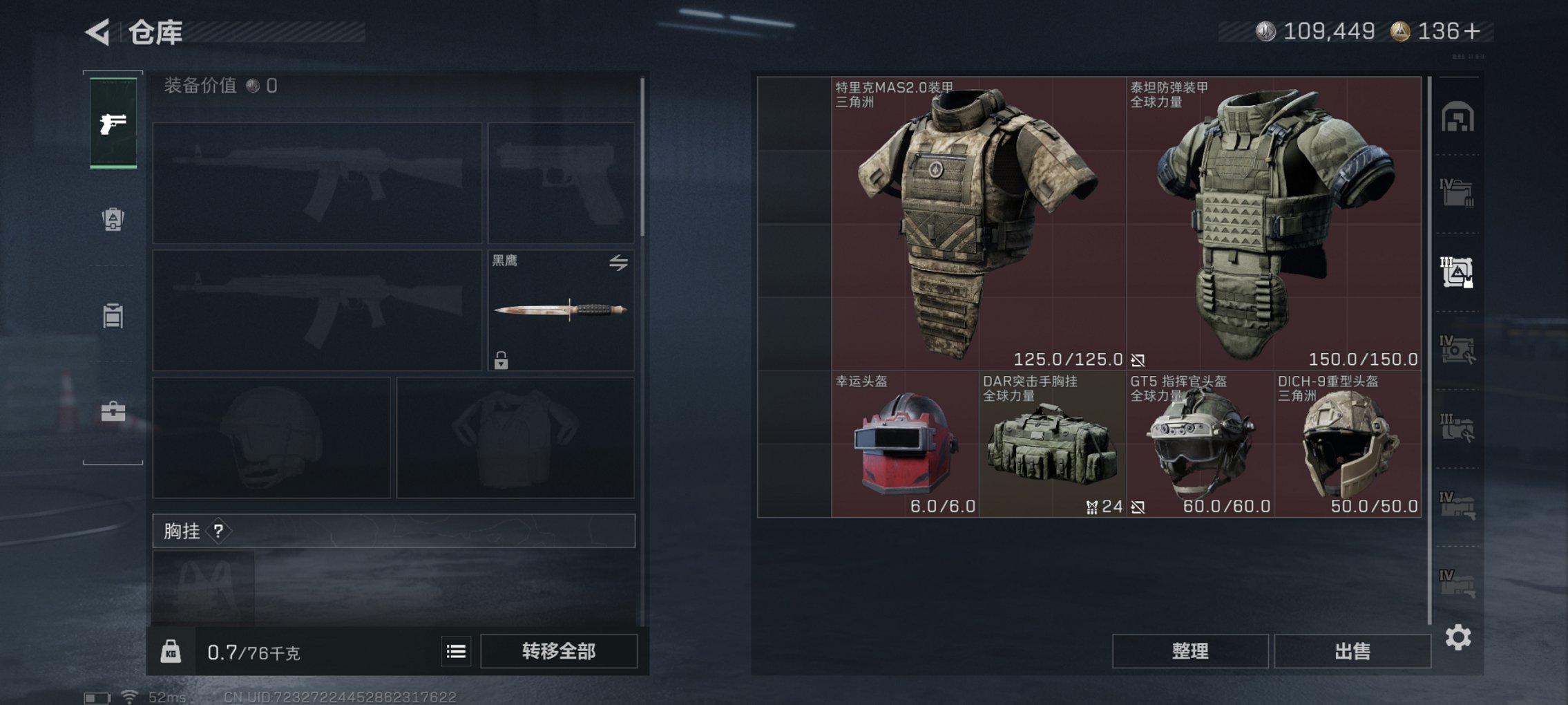 SJZCMW3101594三角洲行动账号详情图26 SJZCMW3101594三角洲行动账号详情图26