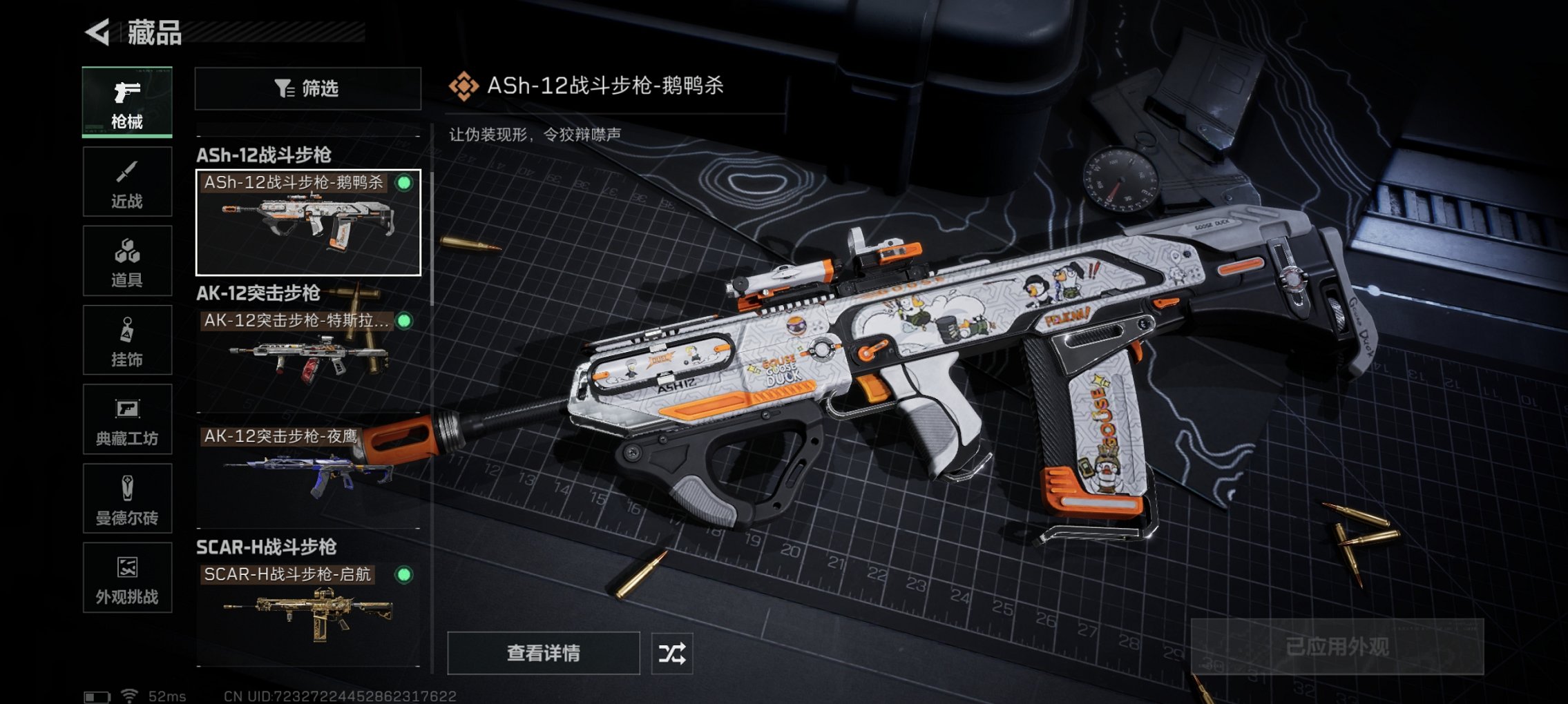 SJZCMW3101594三角洲行动账号详情图27 SJZCMW3101594三角洲行动账号详情图27