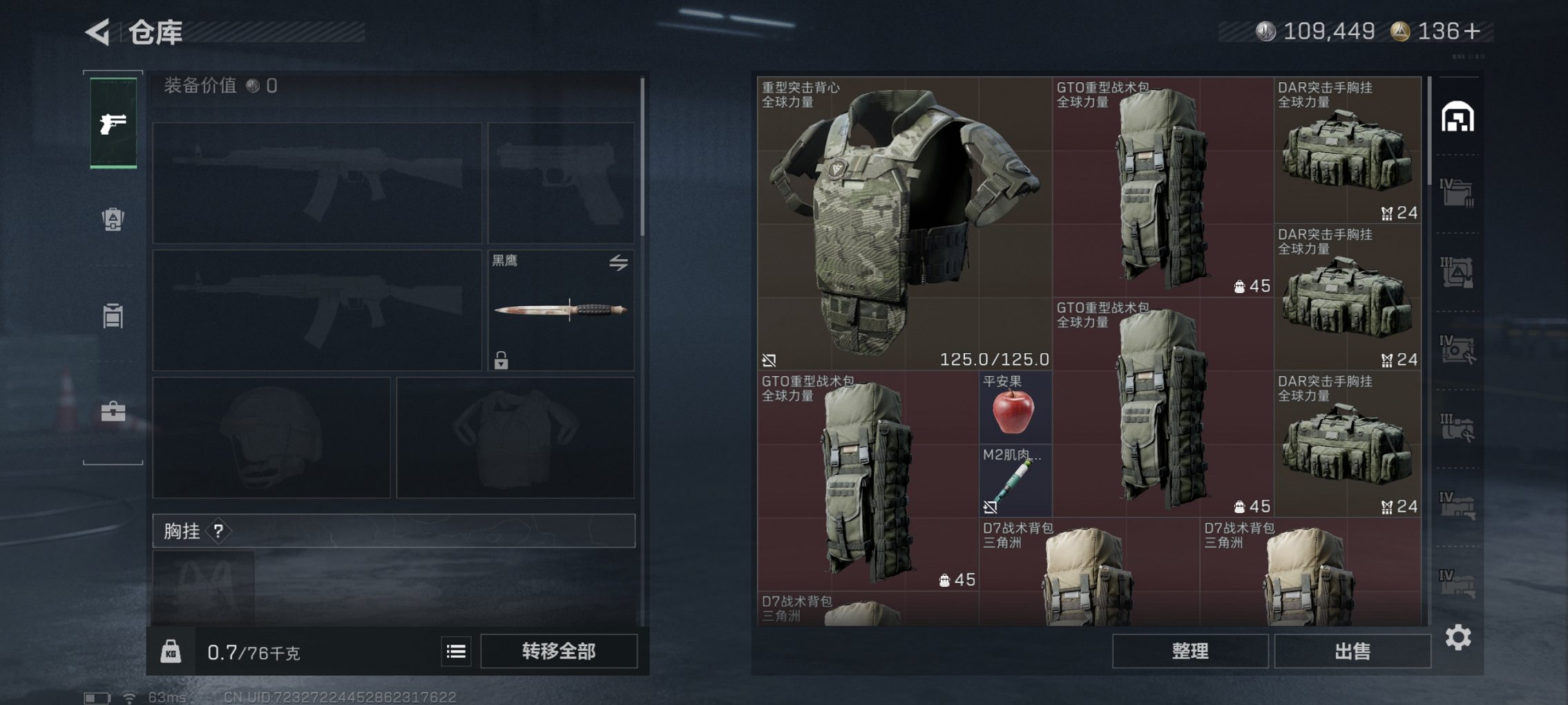 SJZCMW3101594三角洲行动账号详情图29 SJZCMW3101594三角洲行动账号详情图29