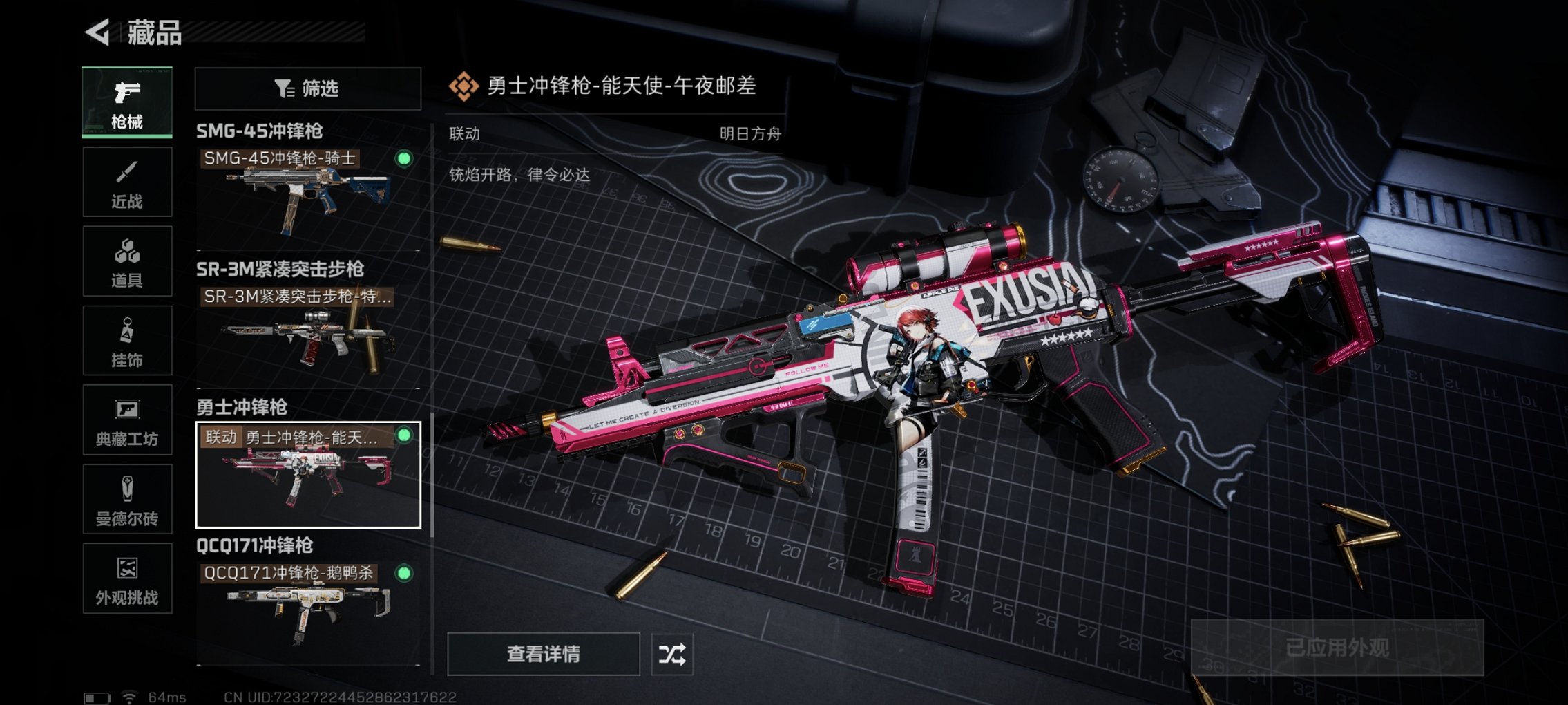 SJZCMW3101594三角洲行动账号详情图30 SJZCMW3101594三角洲行动账号详情图30