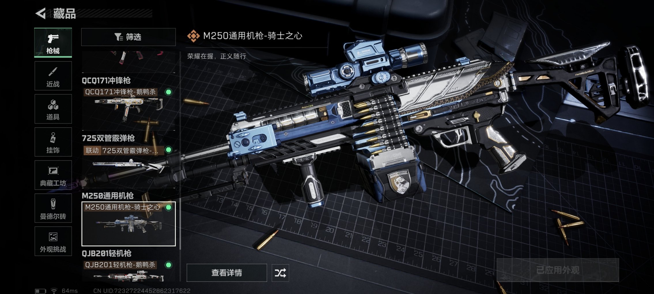 SJZCMW3101594三角洲行动账号详情图31 SJZCMW3101594三角洲行动账号详情图31