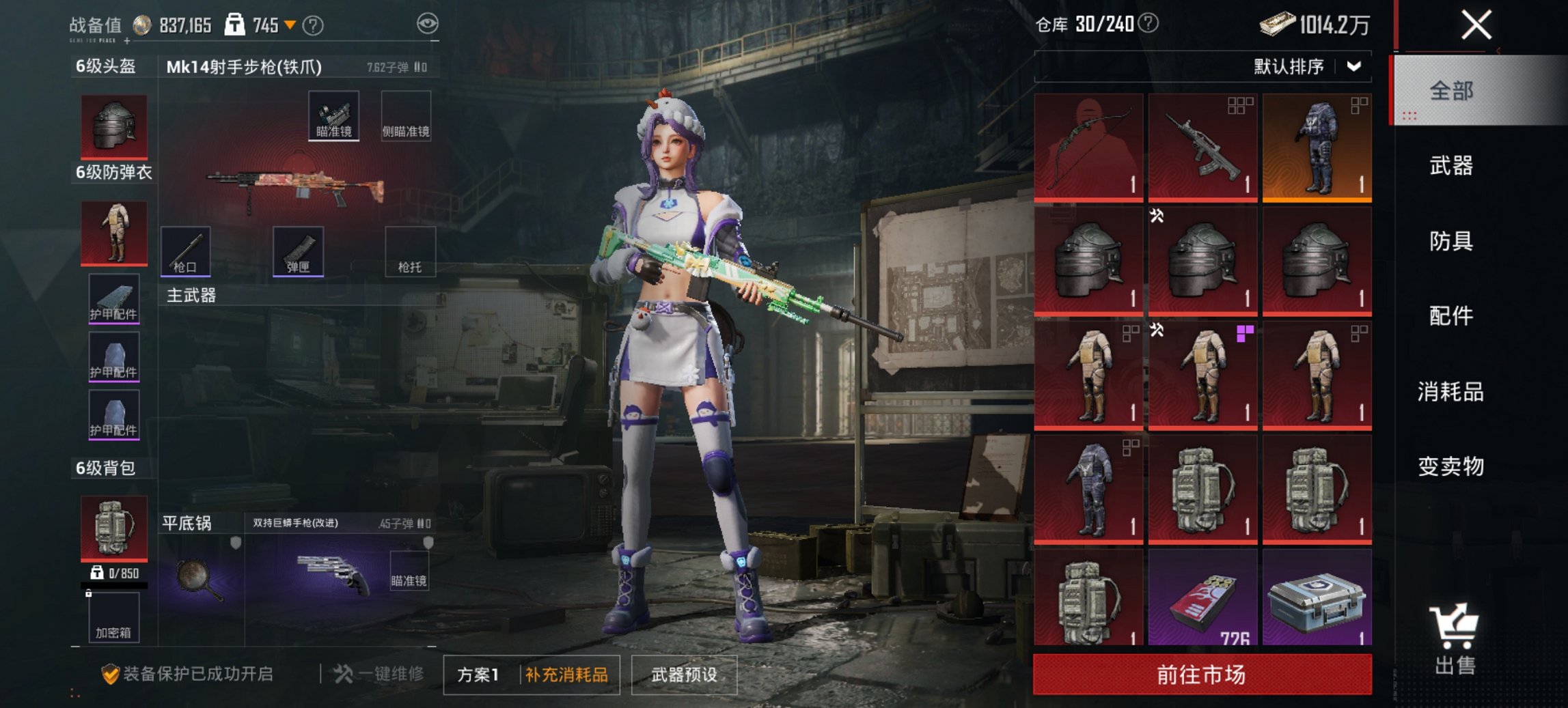 HPCMW3451499和平精英账号详情图2