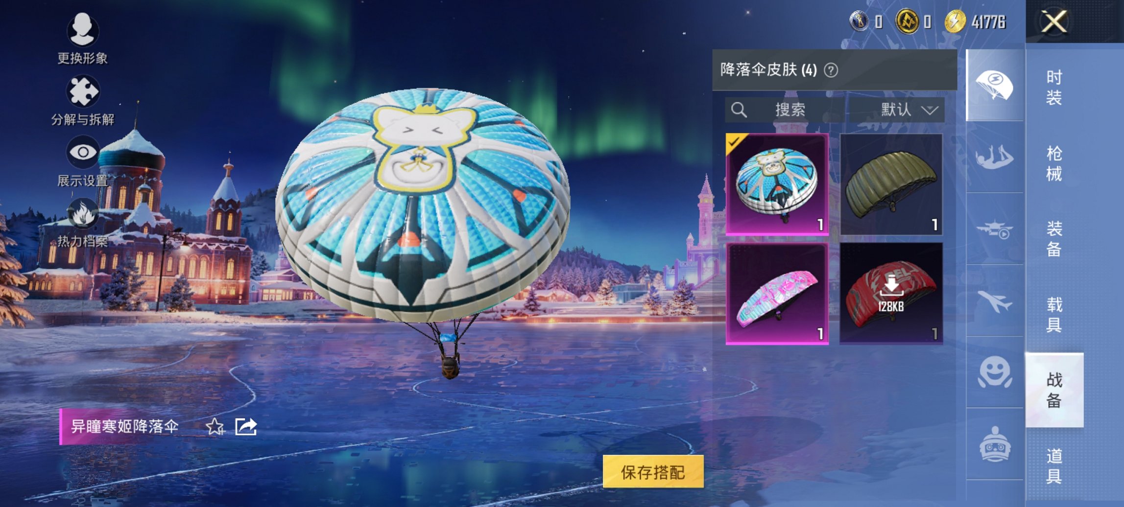 HPCMW3451499和平精英账号详情图3