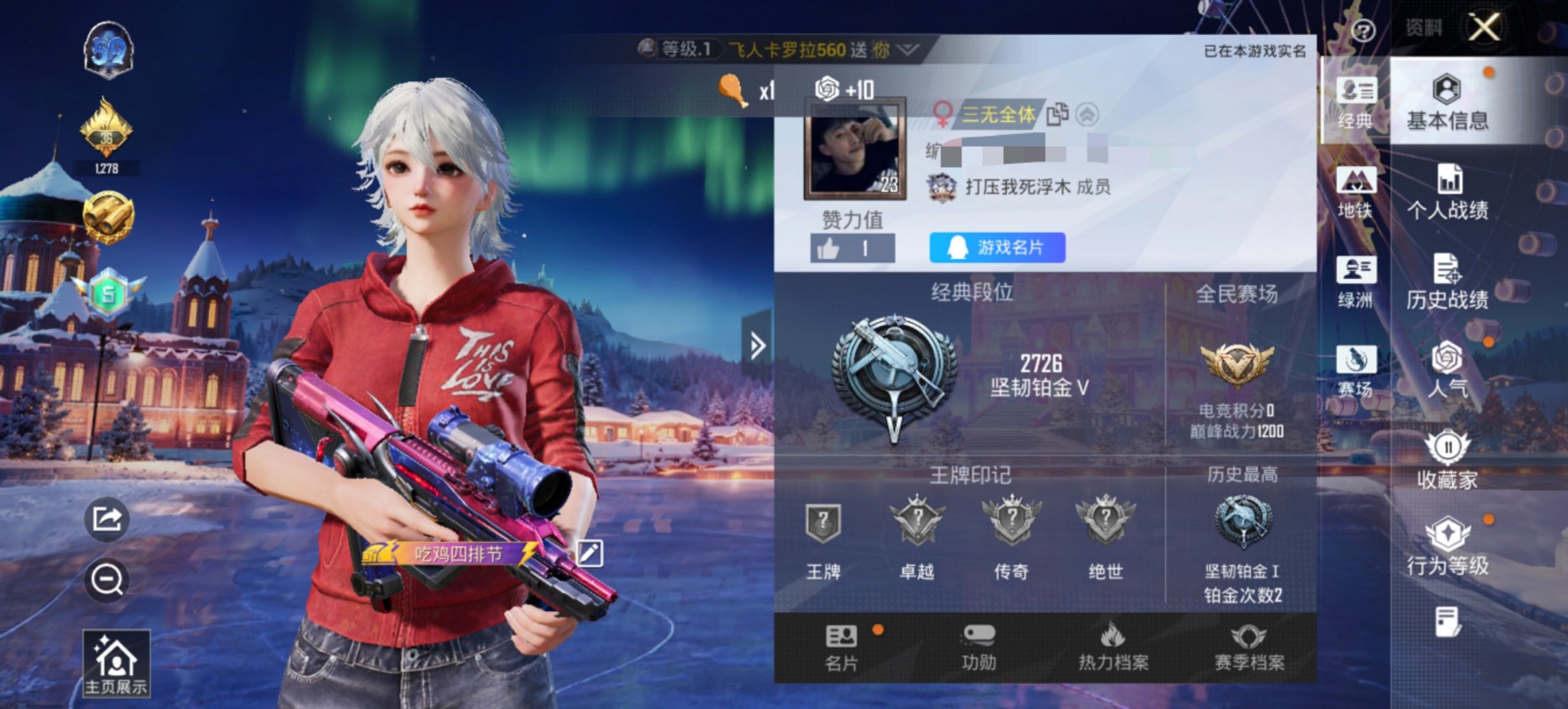 HPCMW3451499和平精英账号详情图4