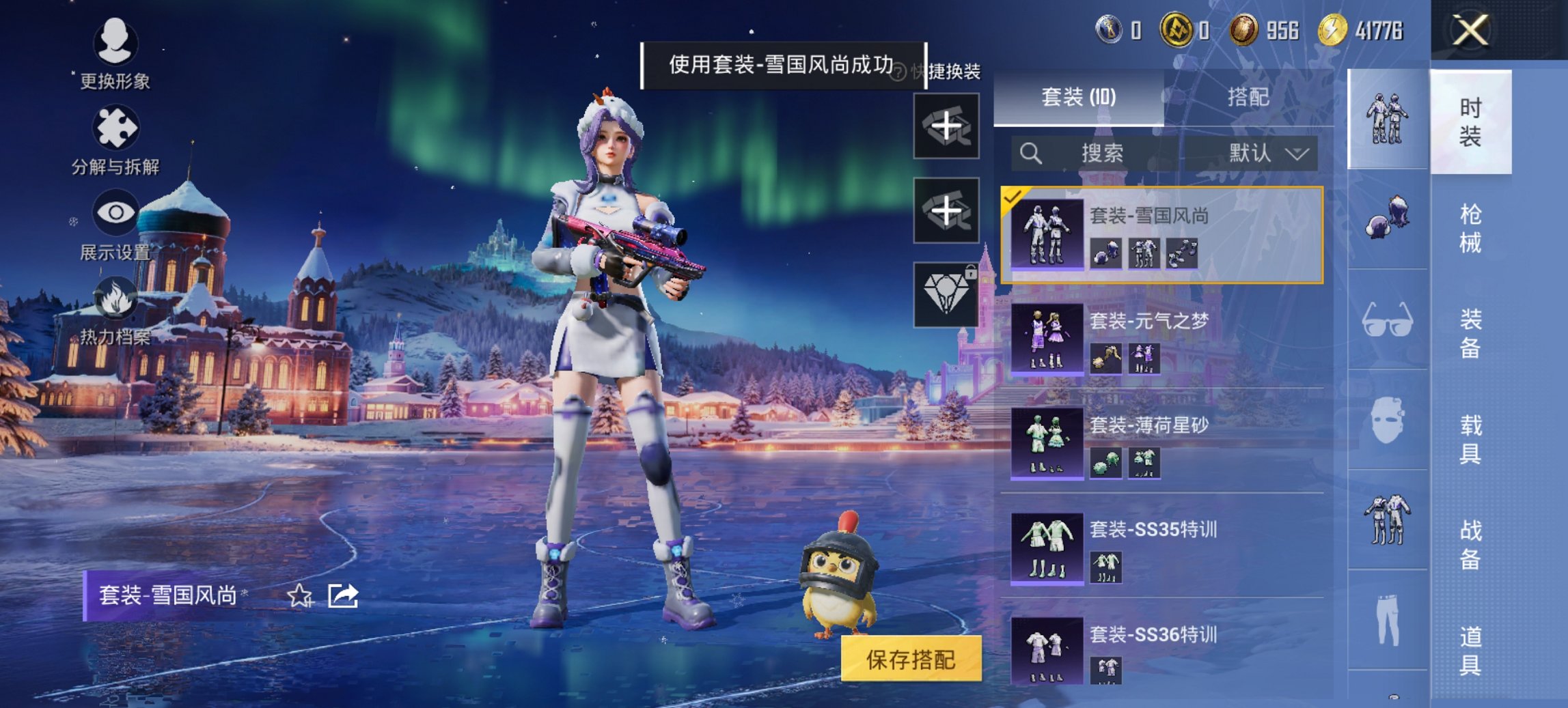 HPCMW3451499和平精英账号详情图5