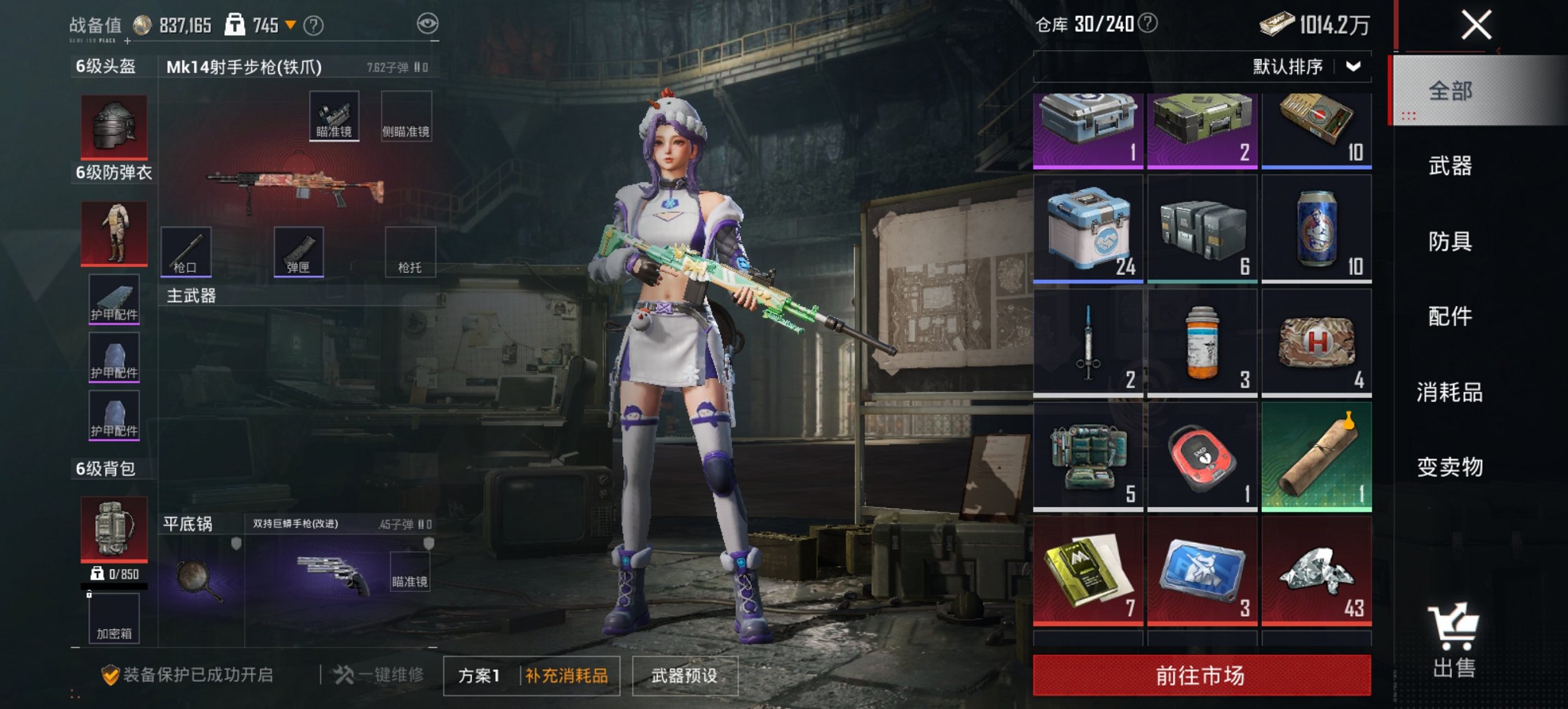 HPCMW3451499和平精英账号详情图10