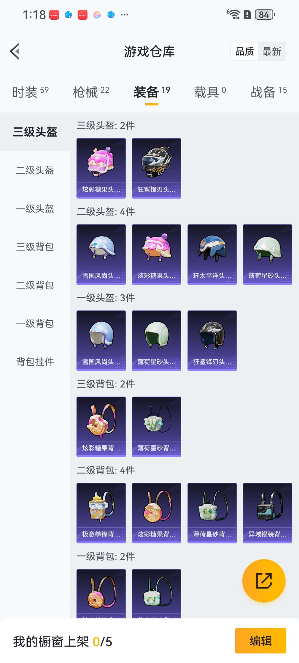 HPCMW3451499和平精英账号详情图14