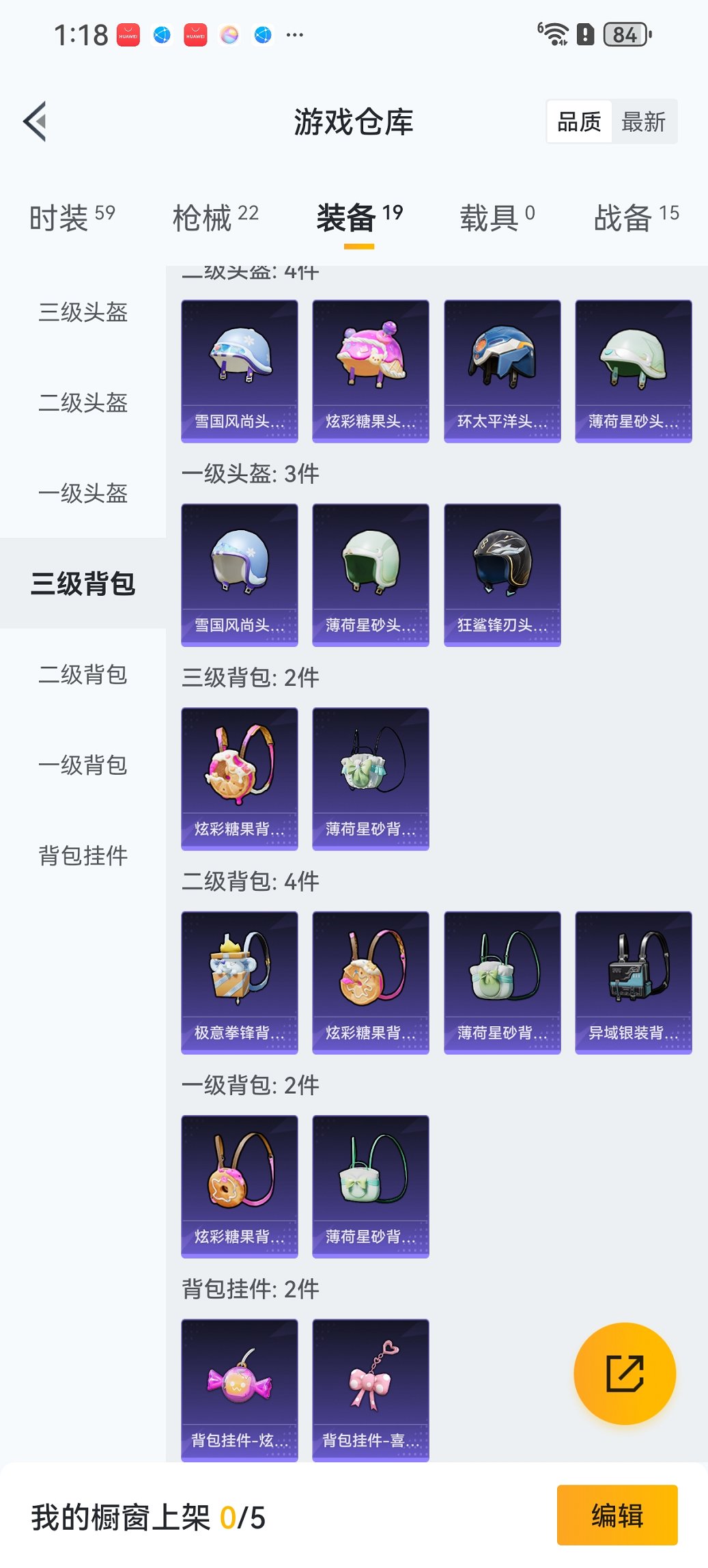 HPCMW3451499和平精英账号详情图15