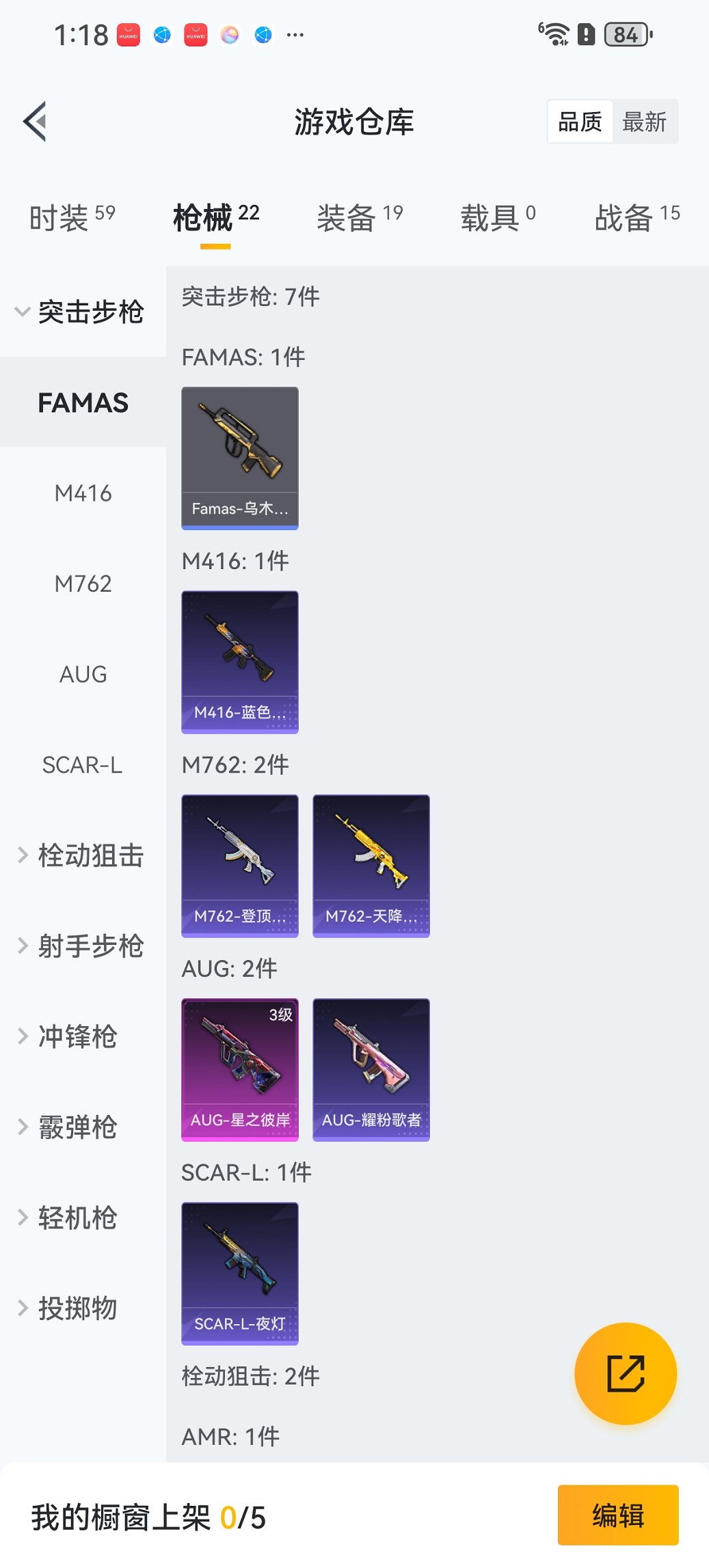 HPCMW3451499和平精英账号详情图16