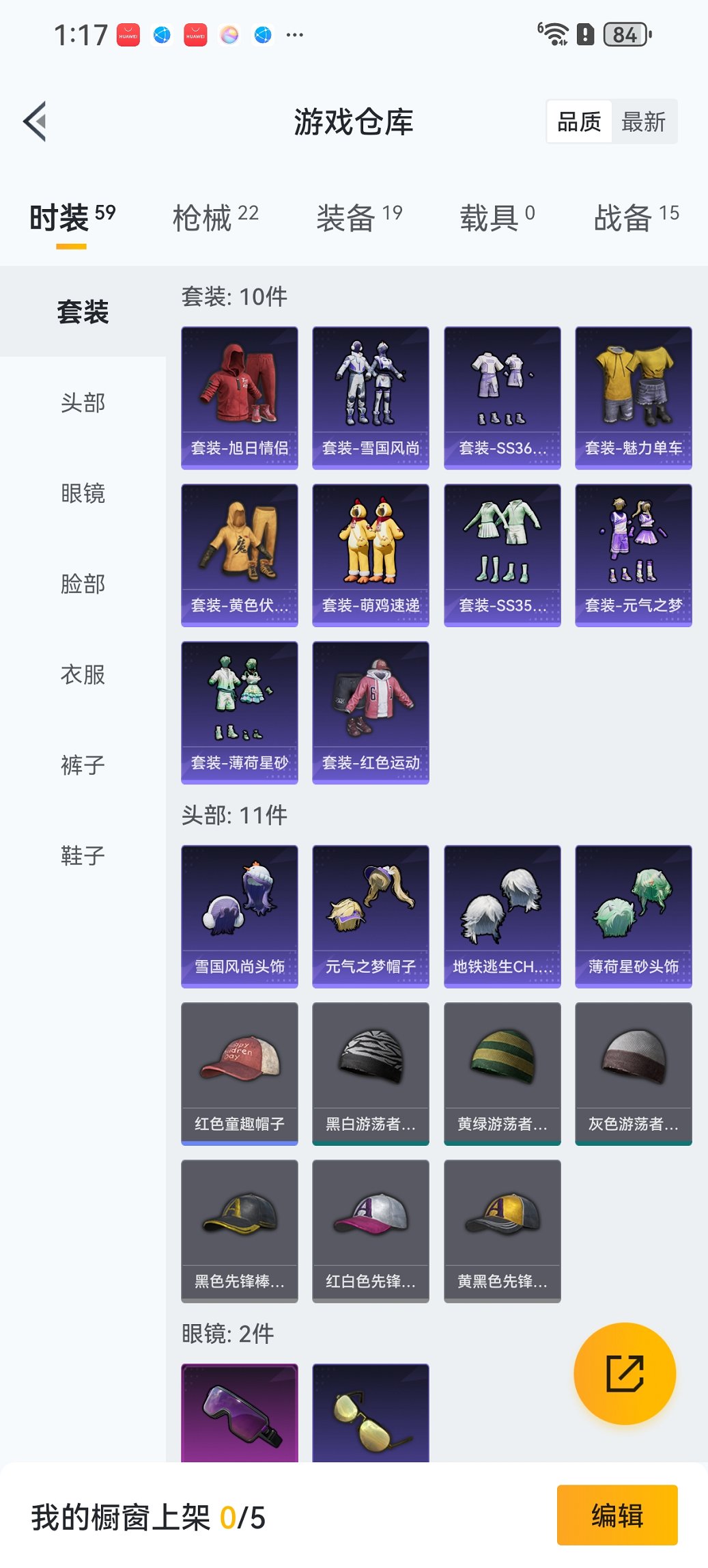 HPCMW3451499和平精英账号详情图17