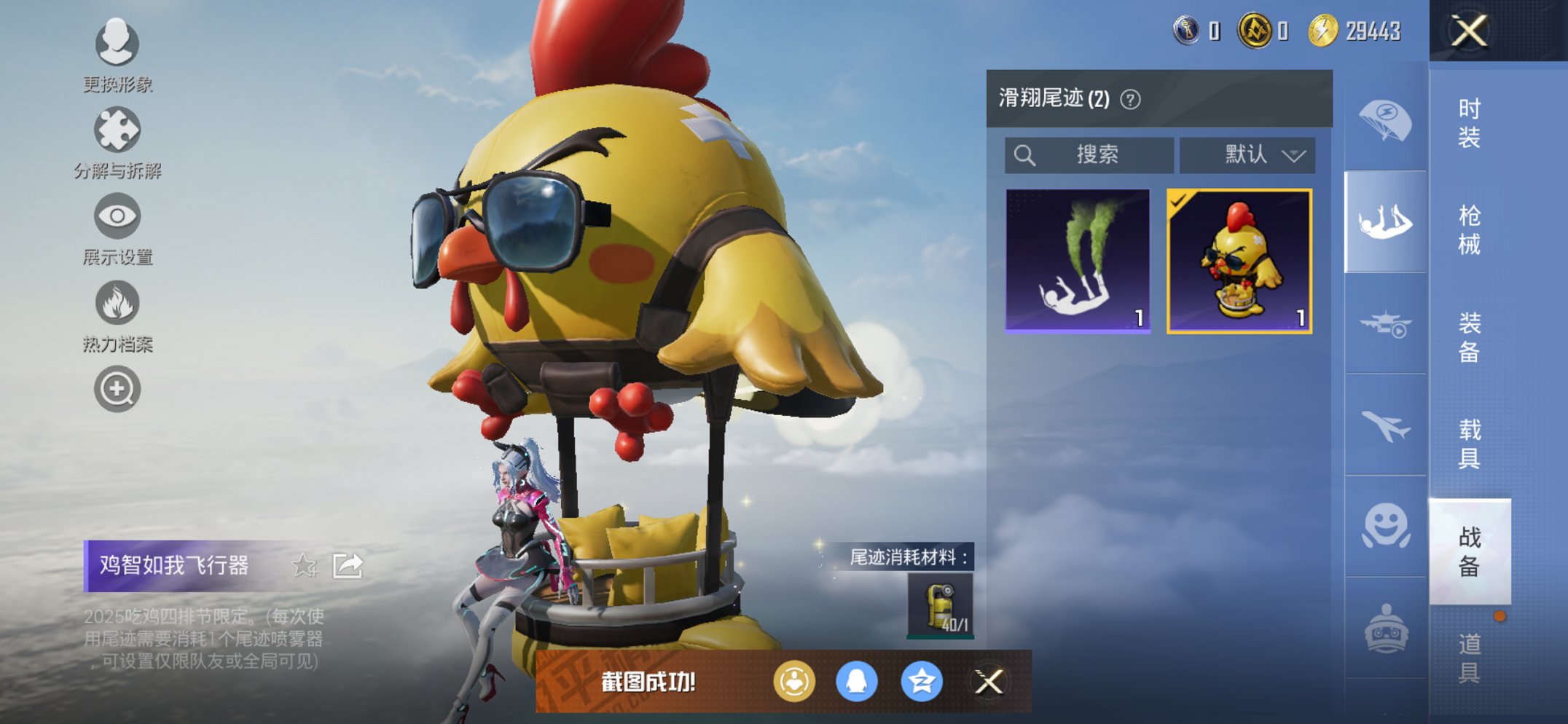 HPCMW3451502和平精英账号详情图2