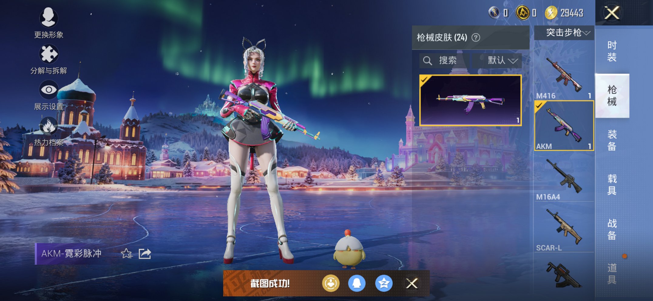 HPCMW3451502和平精英账号详情图3