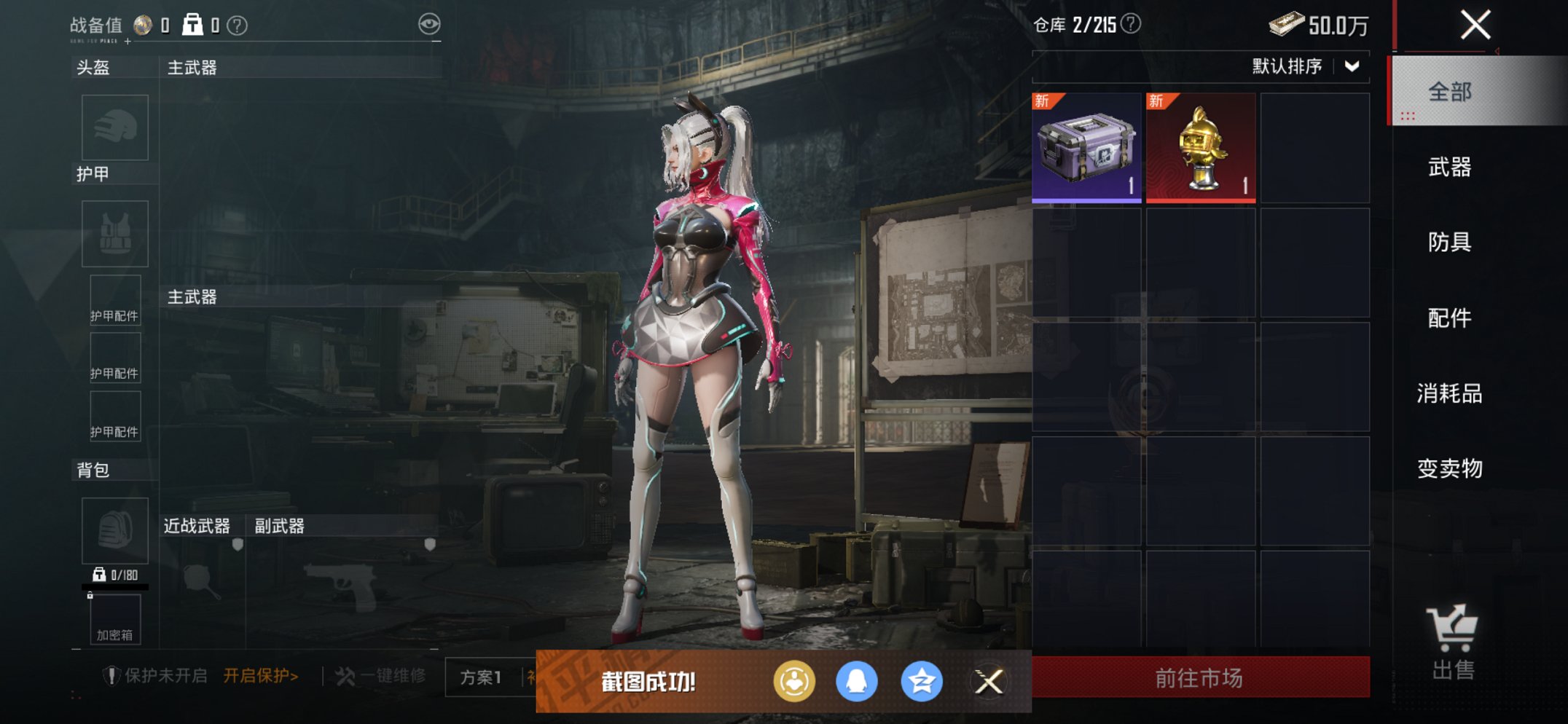 HPCMW3451502和平精英账号详情图5