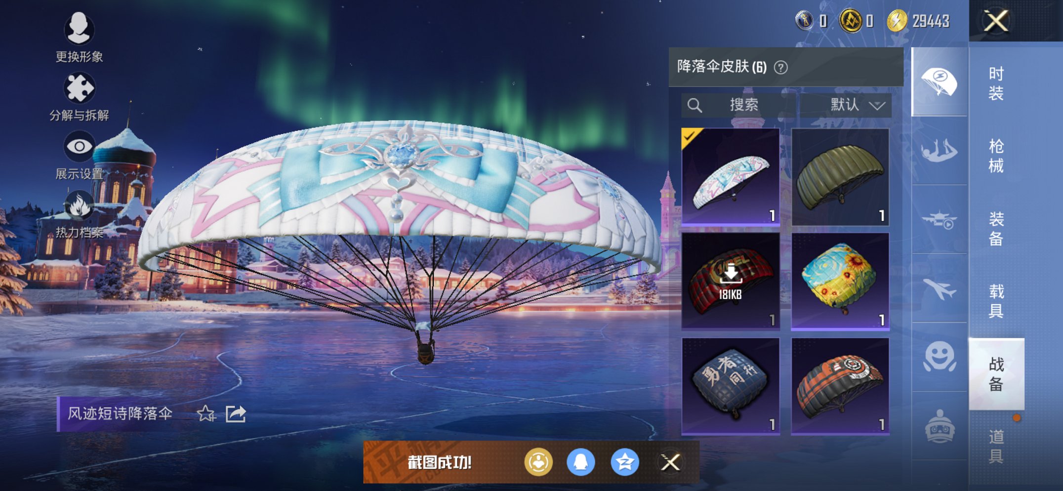 HPCMW3451502和平精英账号详情图6