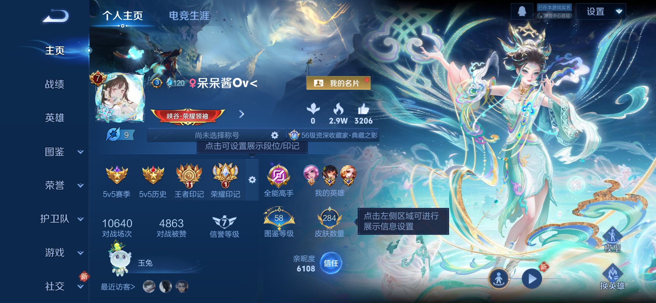 王者荣耀账号苹果QQ127英雄-284皮肤-【女号众生和拾光映像284皮肤1水晶9传说2星元 秒换绑不用等】苹果QQ-1