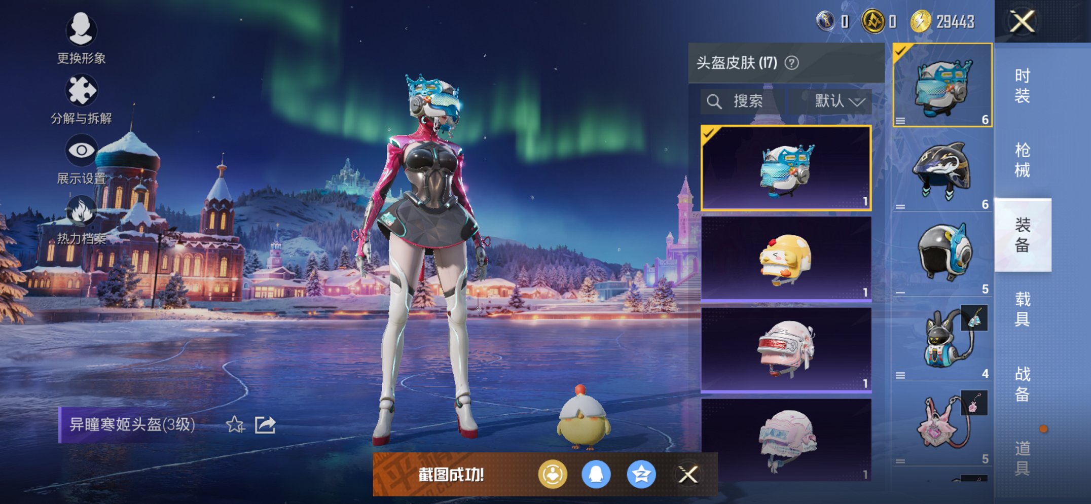 HPCMW3451502和平精英账号详情图8