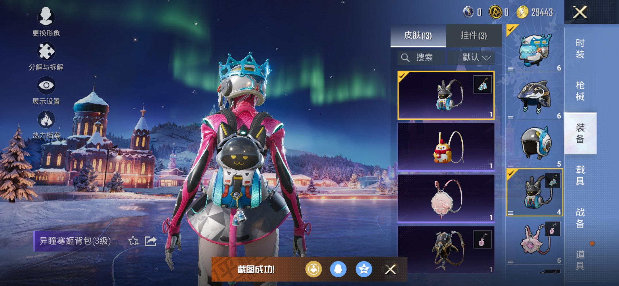 HPCMW3451502和平精英账号详情图9