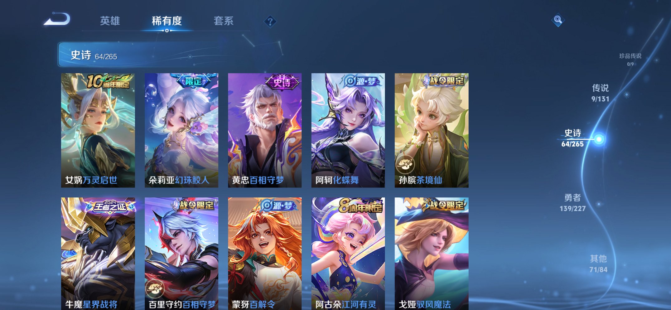 WZCMW3474593王者荣耀账号详情图4