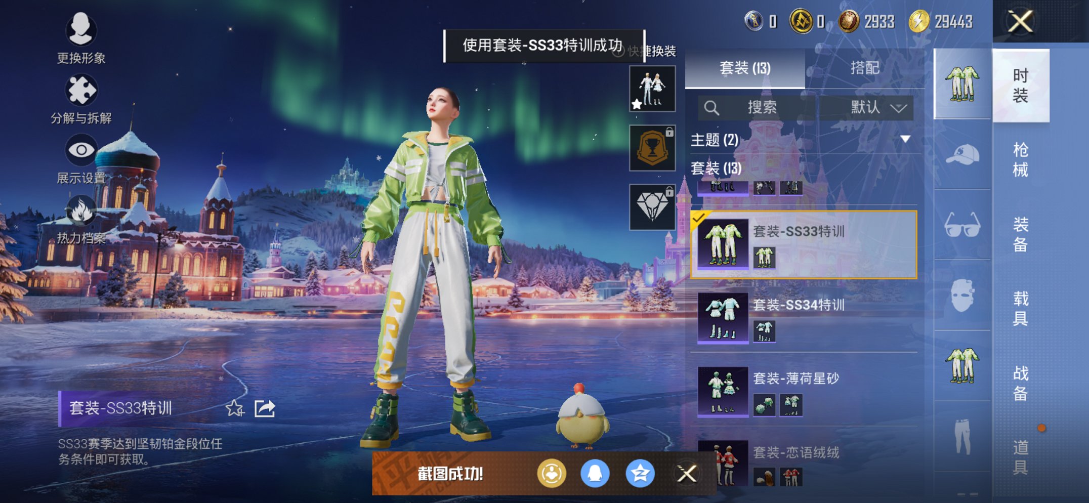 HPCMW3451502和平精英账号详情图10