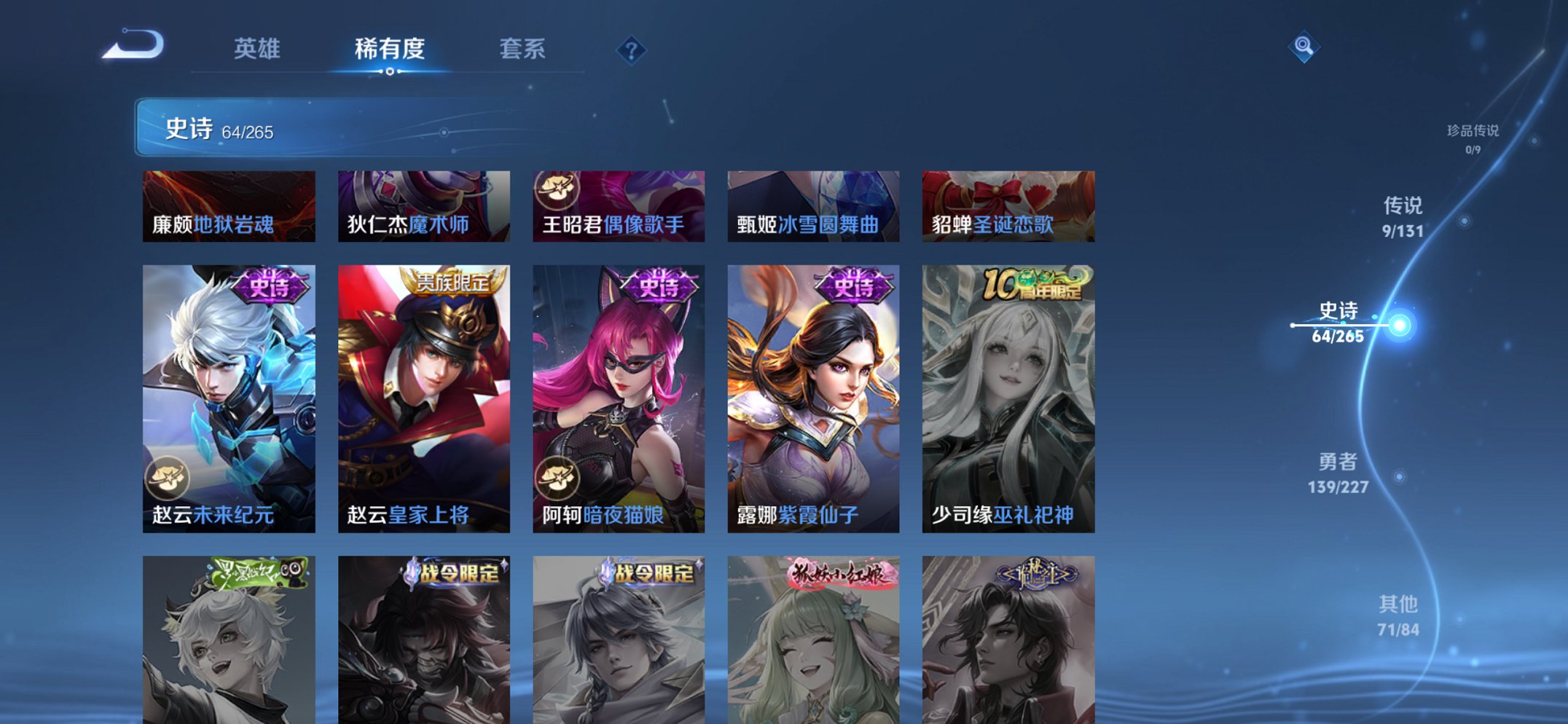 WZCMW3474593王者荣耀账号详情图5