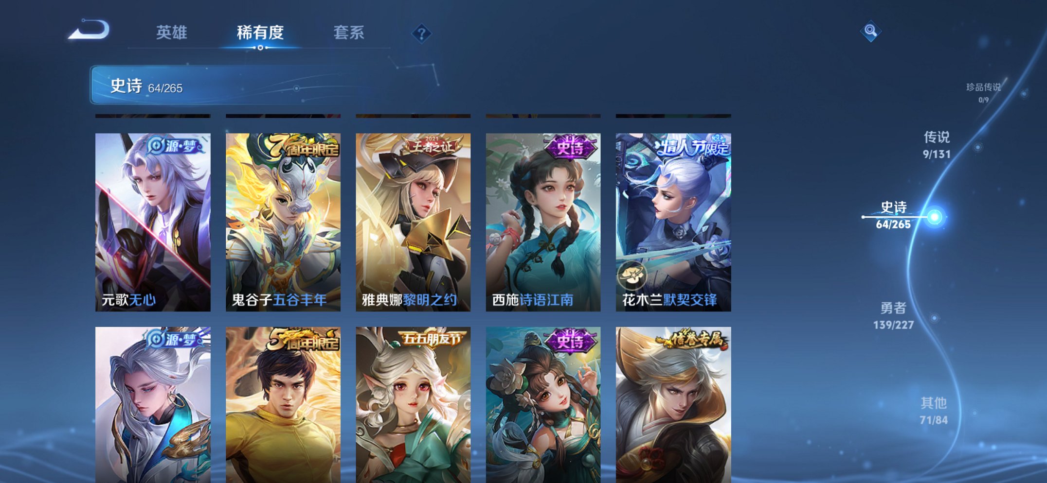 WZCMW3474593王者荣耀账号详情图6