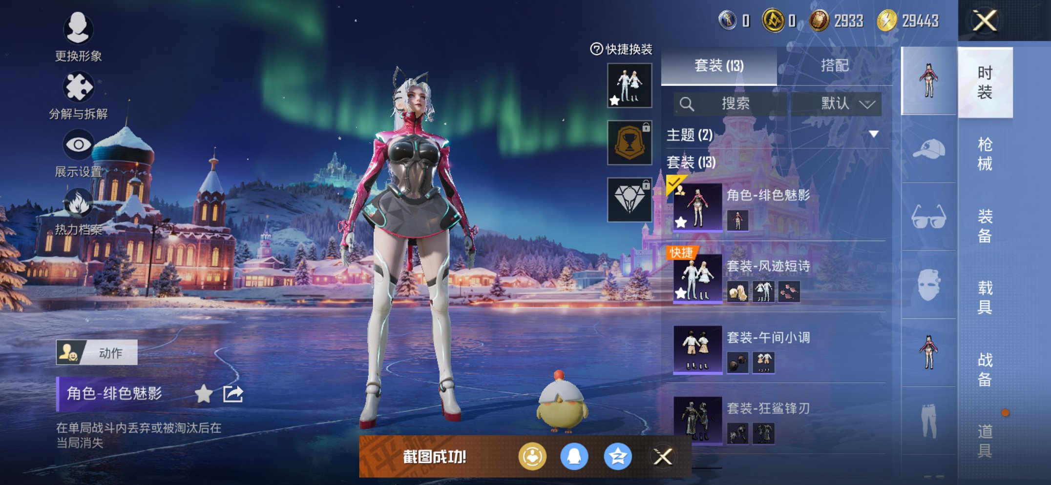 HPCMW3451502和平精英账号详情图12