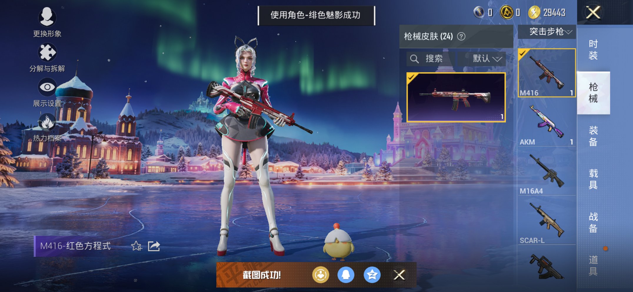 HPCMW3451502和平精英账号详情图13